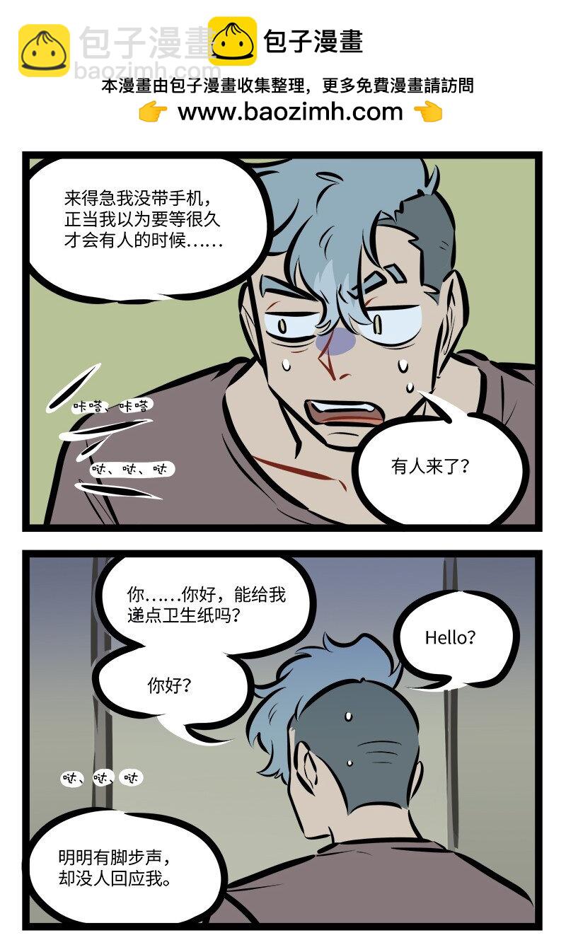 1031萬聖街 - 第760話 缺紙 - 1