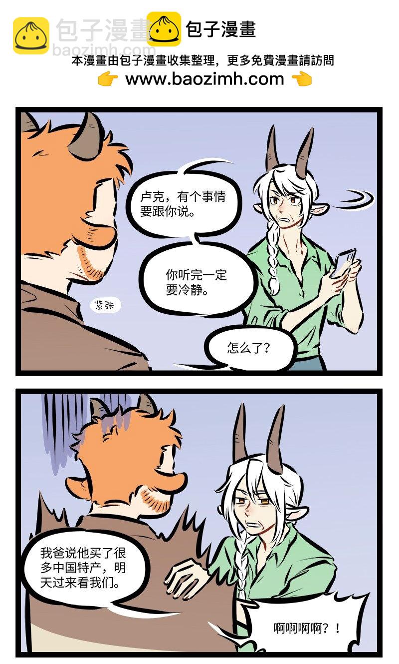 1031萬聖街 - 第867話 緊張 - 2