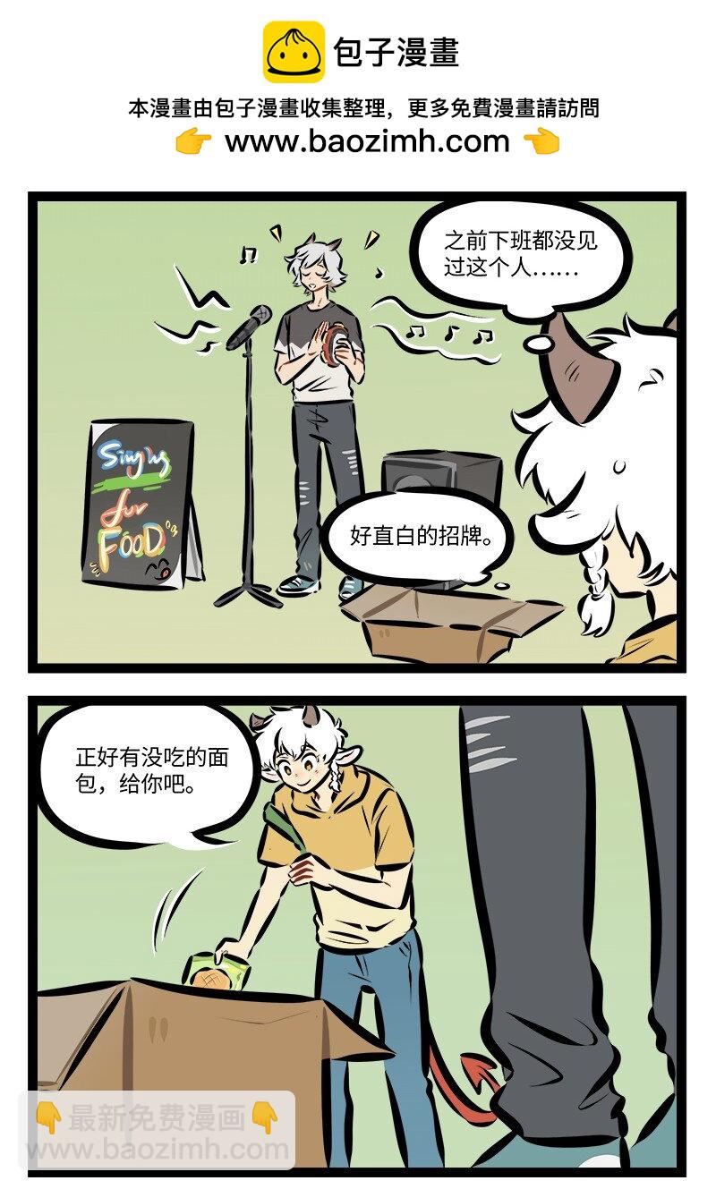 1031萬聖街 - 第885話 賣唱 - 2