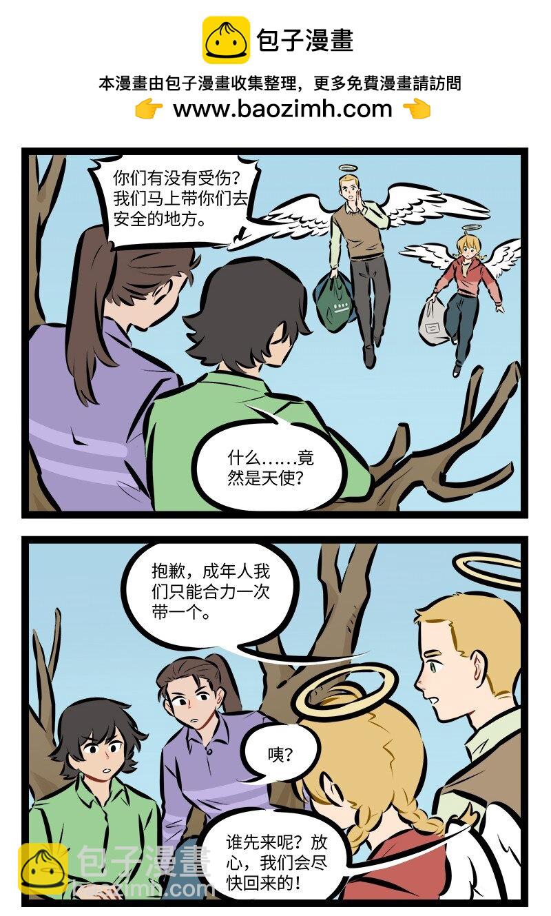 1031萬聖街 - 第901話 救援 - 1