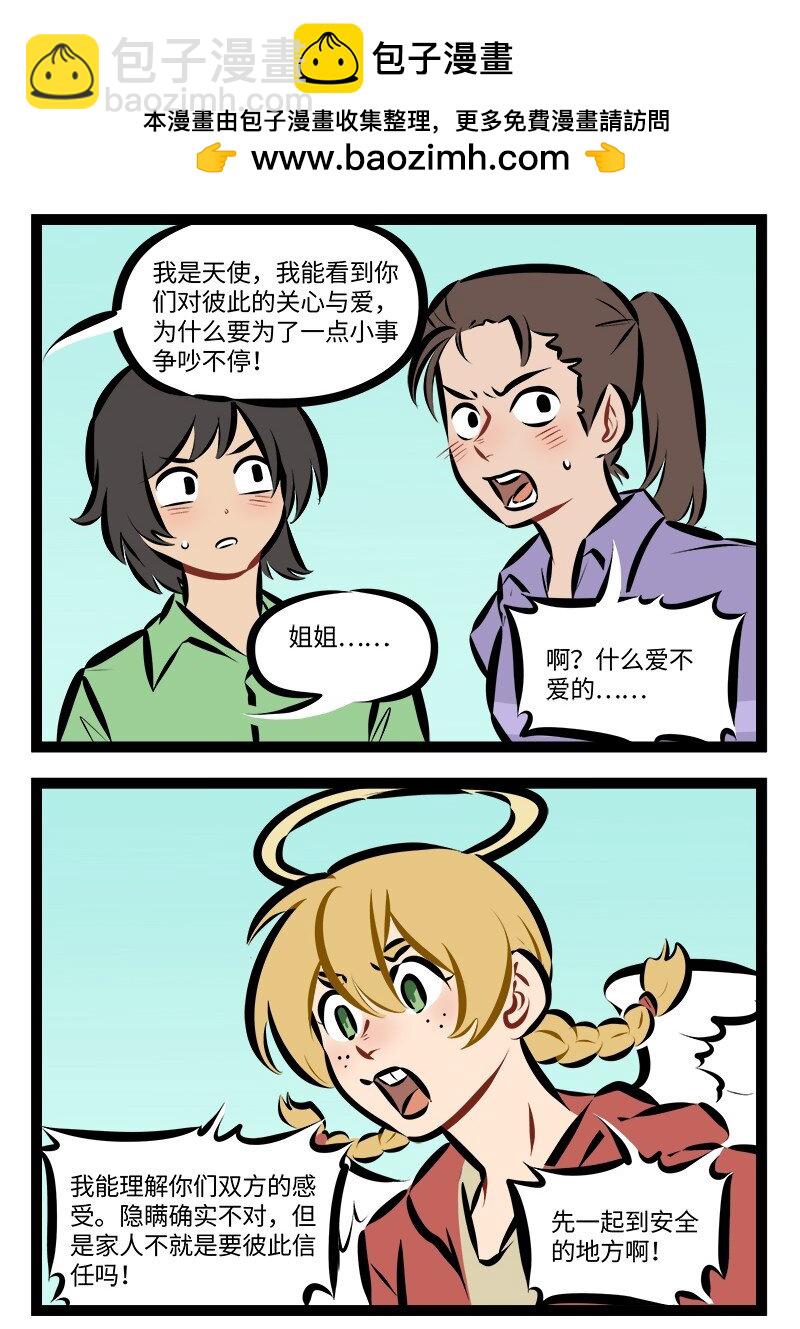 1031萬聖街 - 第902話 勸架 - 2