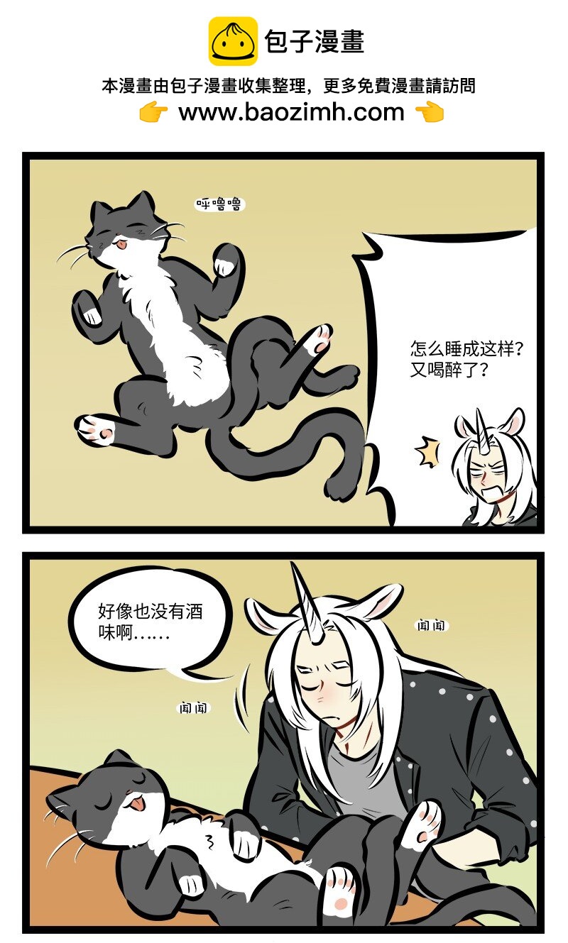 1031萬聖街 - 第904話 睡相 - 2