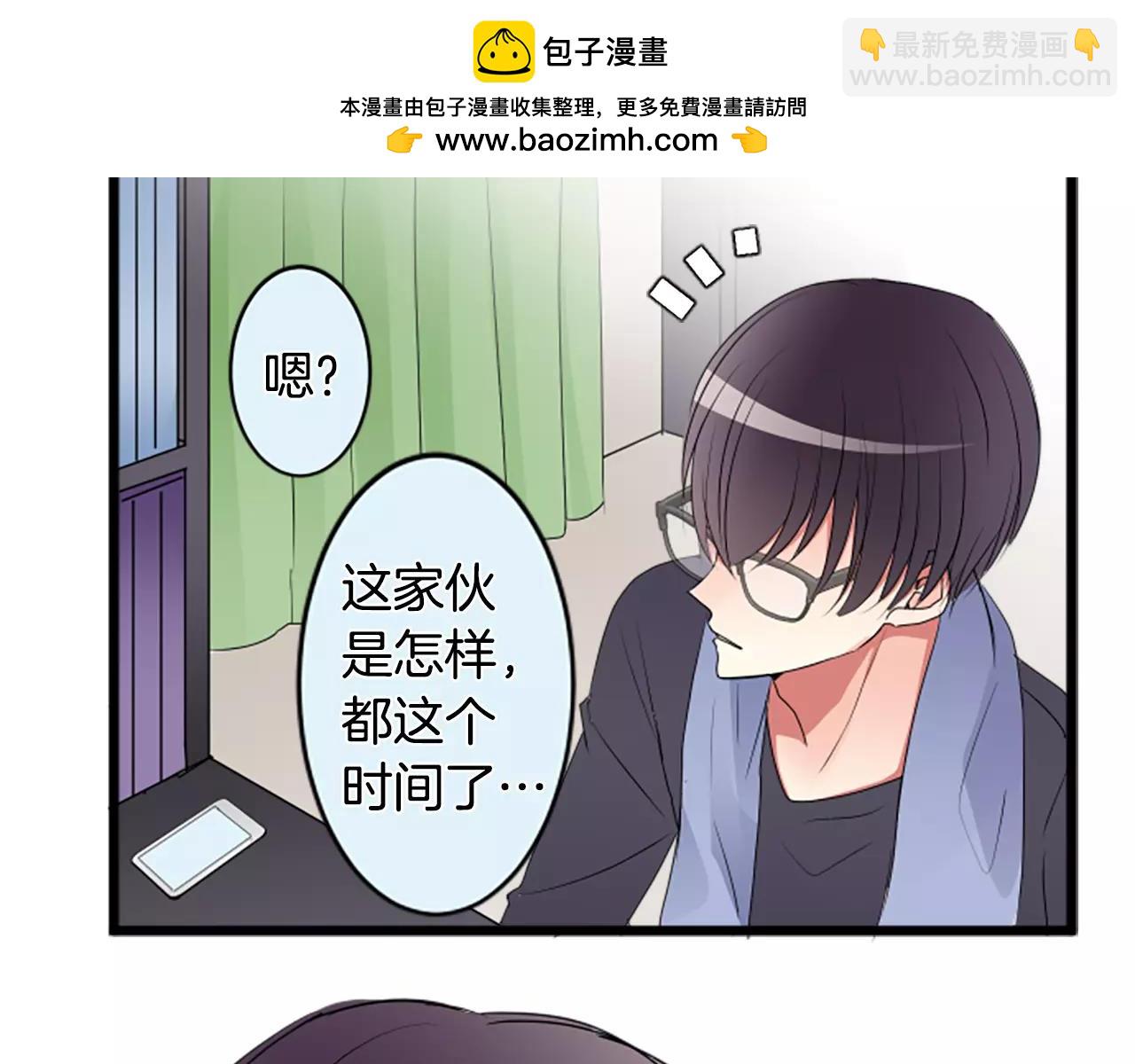 12歲的心動時差 - 第二部 第15話 不穩...? - 1