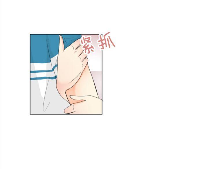 12歲的心動時差 - 第13話 出其不意(1/3) - 5