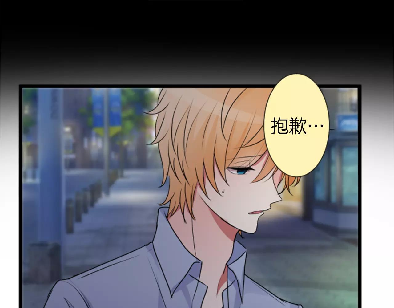 12歲的心動時差 - 第二部 第31話 明知不能比較 - 1