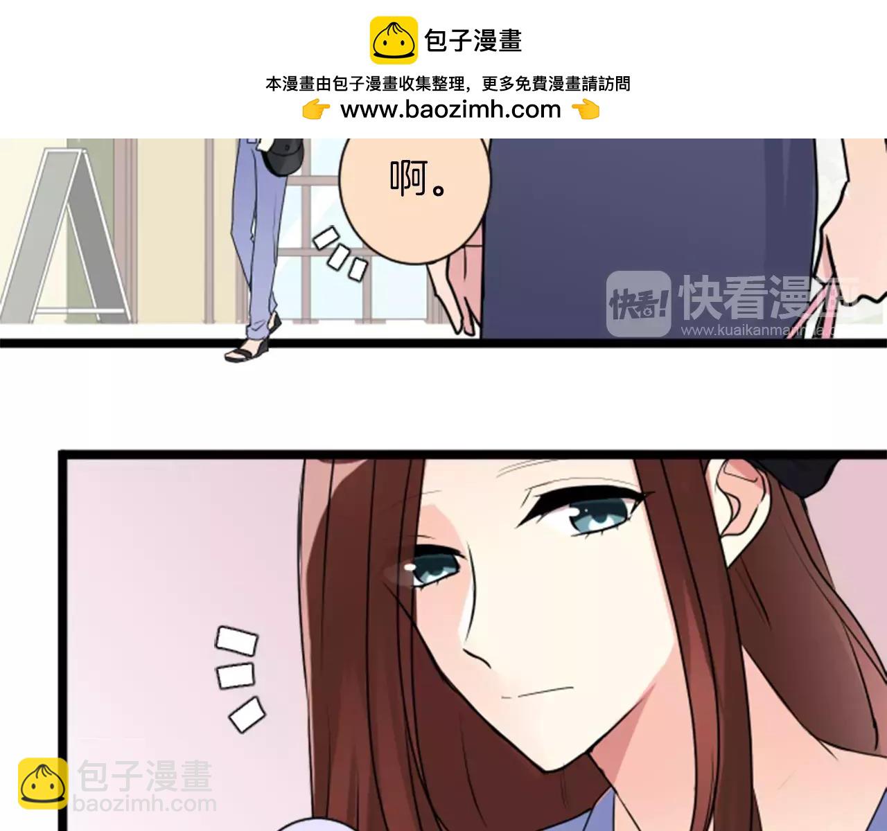 12歲的心動時差 - 第二部 第33話 應該不是吧？ - 1