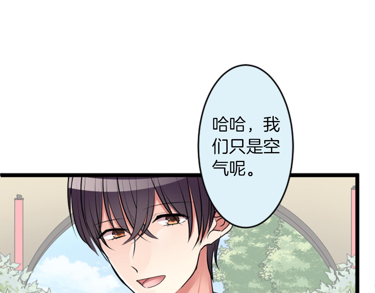 12歲的心動時差 - 第二部 第37話 質問 - 1