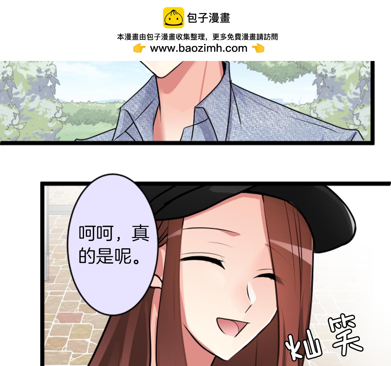 12歲的心動時差 - 第二部 第37話 質問 - 1