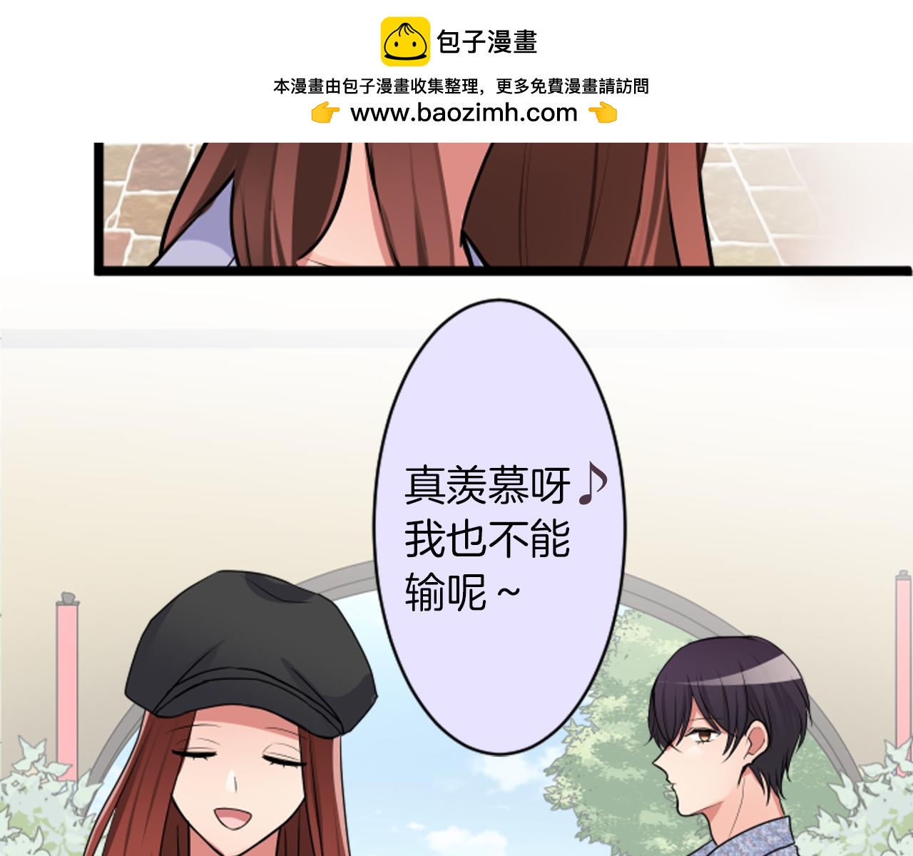 12歲的心動時差 - 第二部 第37話 質問 - 1
