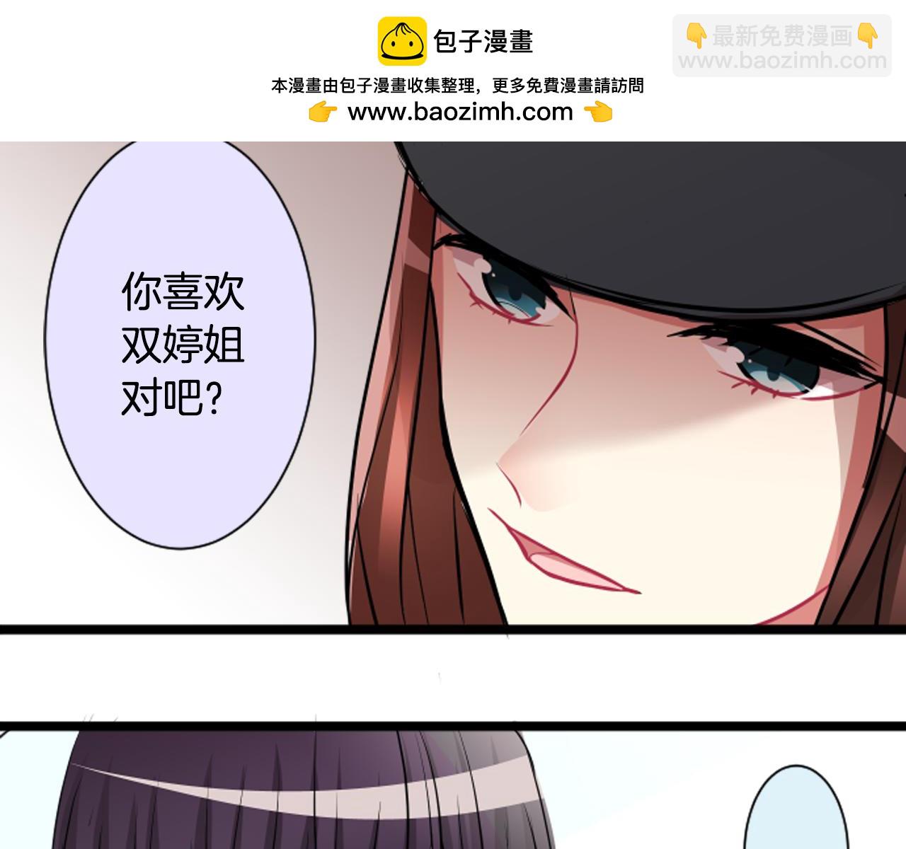 12歲的心動時差 - 第二部 第39話 饒不了你 - 1