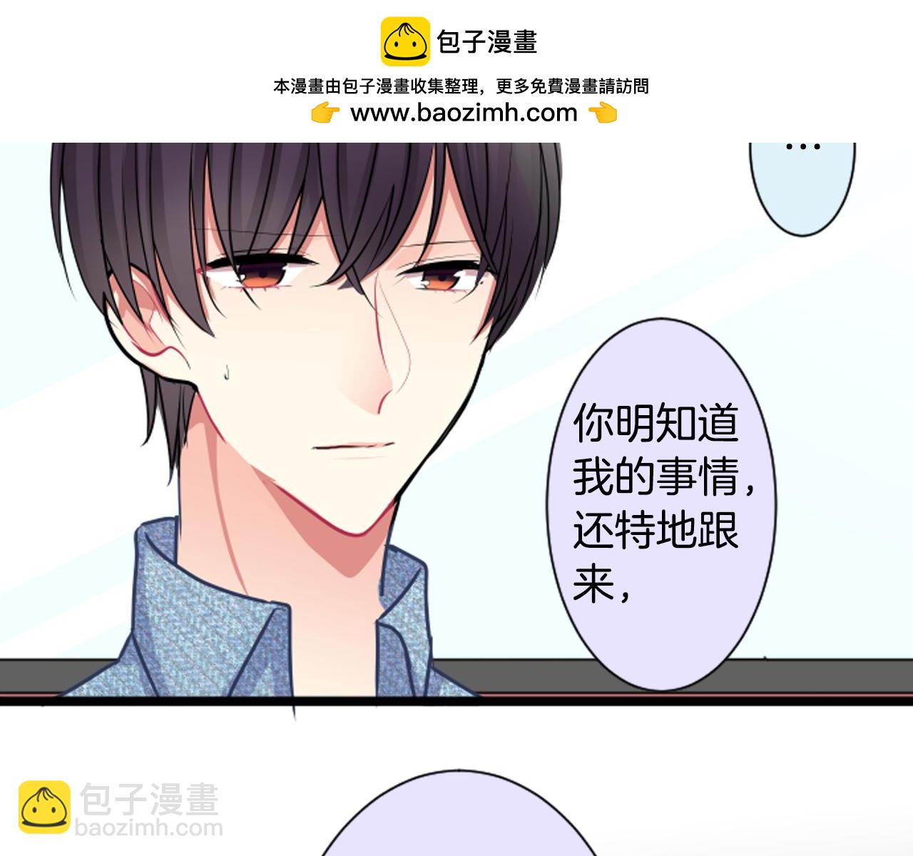 12歲的心動時差 - 第二部 第39話 饒不了你 - 1