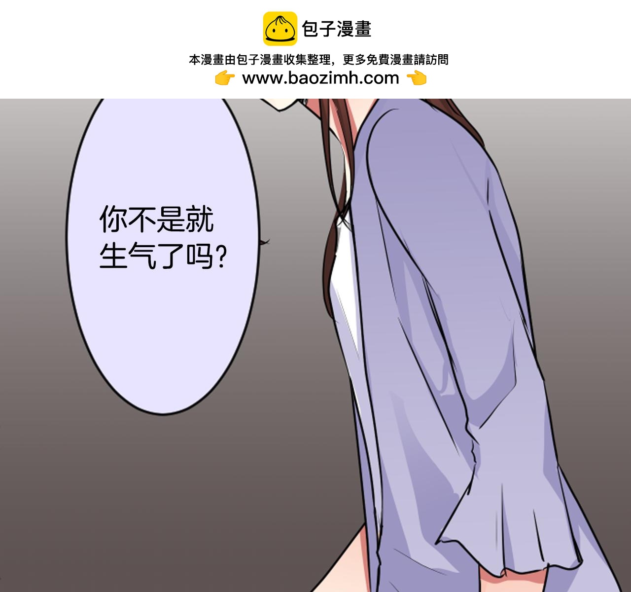 12歲的心動時差 - 第二部 第41話 她需要的人是 - 1