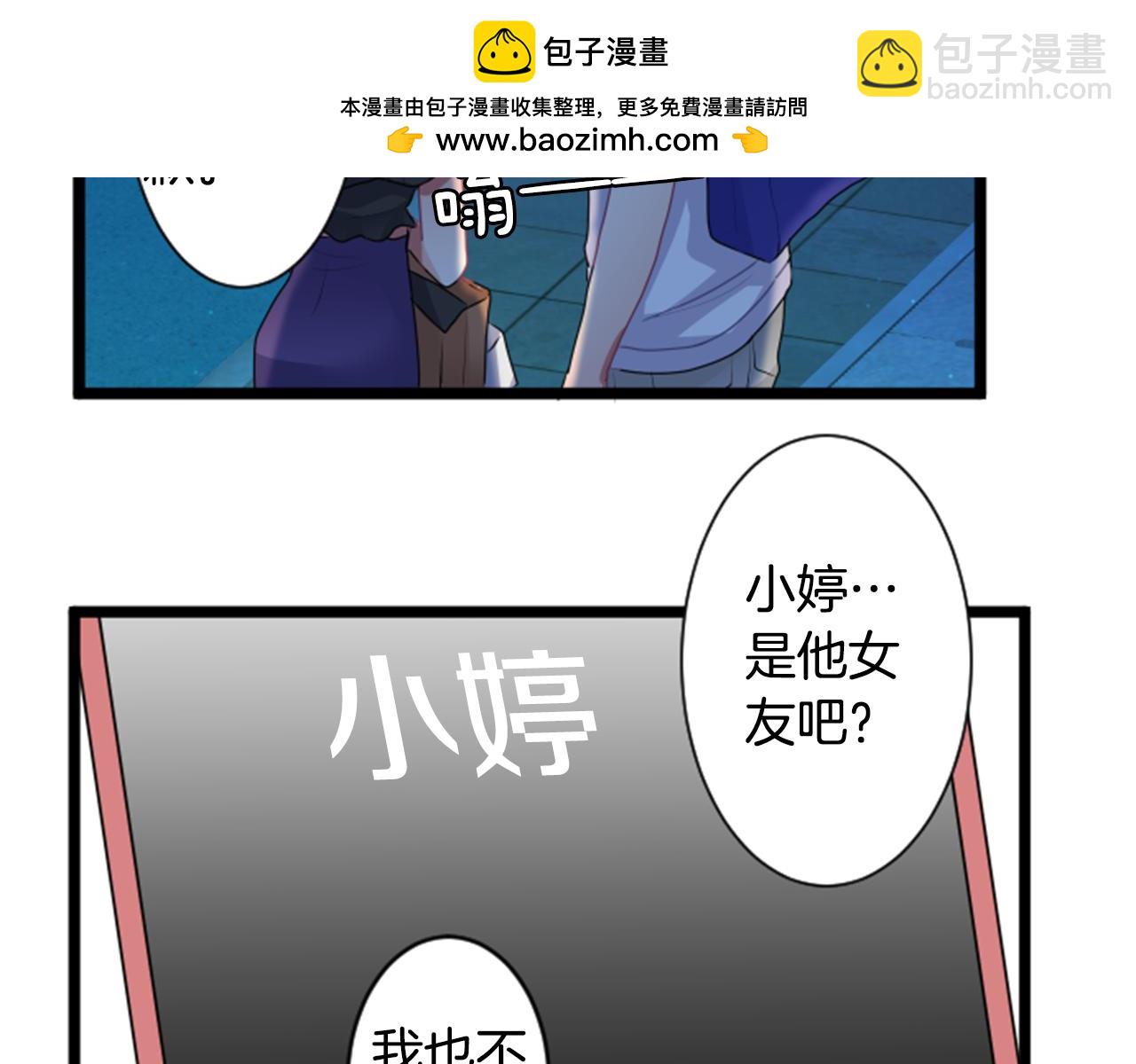 12歲的心動時差 - 第二部 第57話 優先順序 - 1