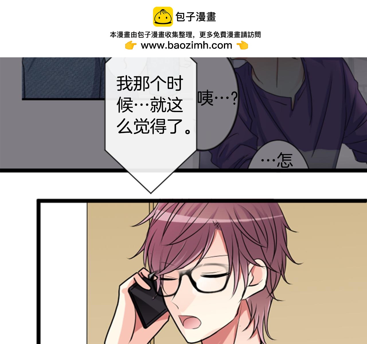 12歲的心動時差 - 第二部 第59話 再見了 - 1