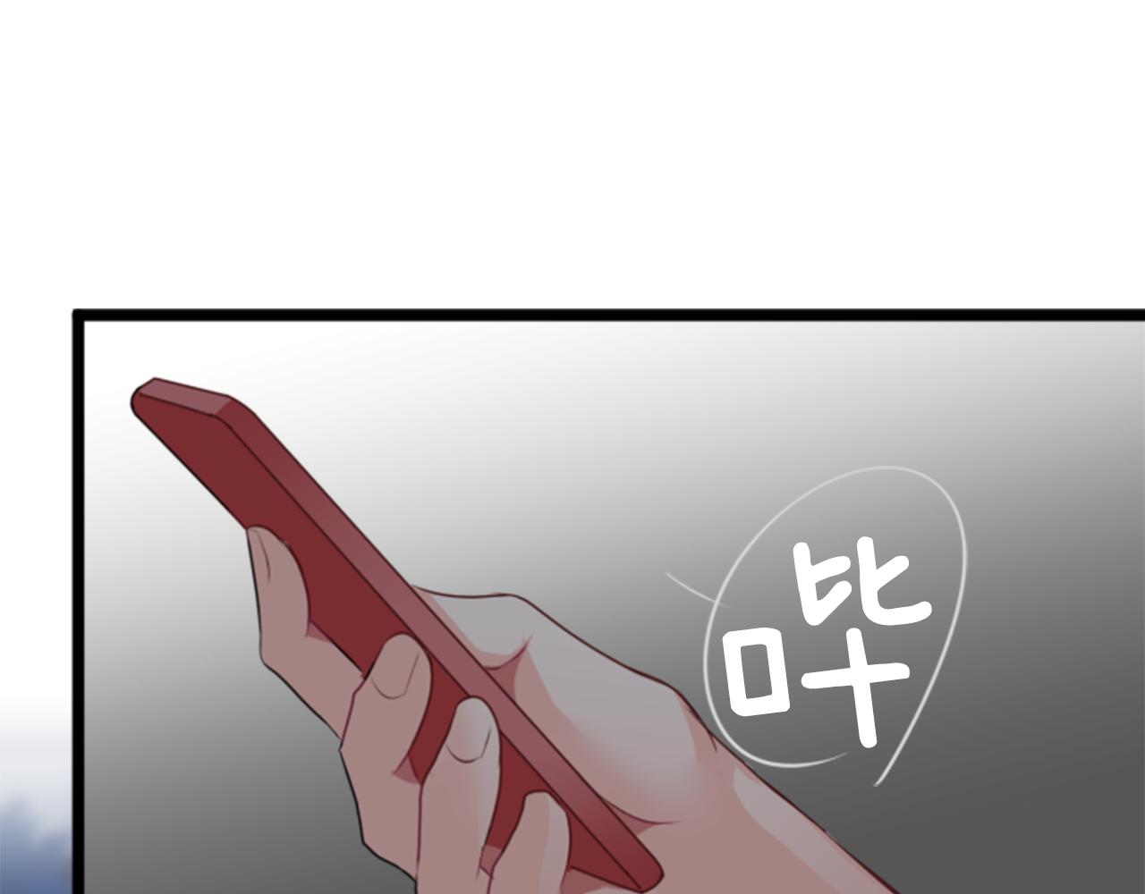 12歲的心動時差 - 第二部 第67話 複合 - 1