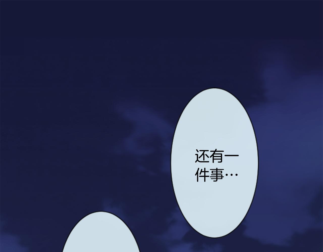 12歲的心動時差 - 第二部 第101話 結婚 - 1