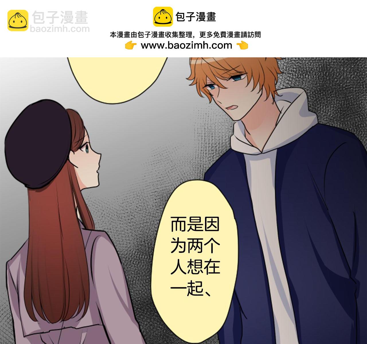 12歲的心動時差 - 第二部 第145話 被看穿 - 1