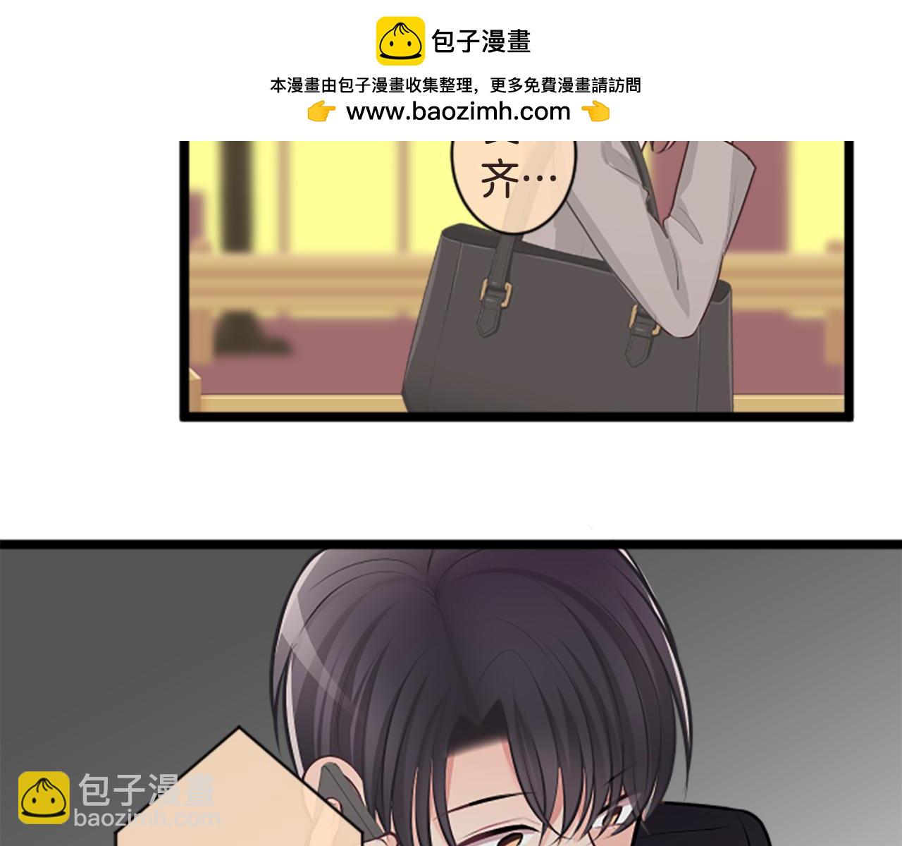 12歲的心動時差 - 第二部 第161話 受夠了 - 1