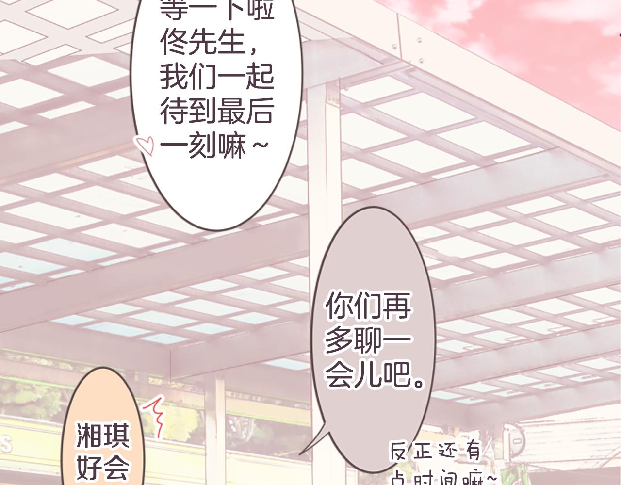 12歲的心動時差 - 第26話 怎麼辦？(1/2) - 2