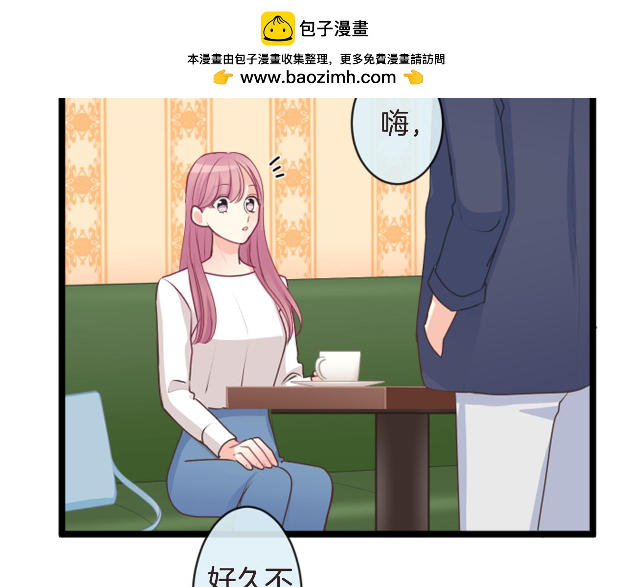 12歲的心動時差 - 第二部 第181話 祝福 - 1