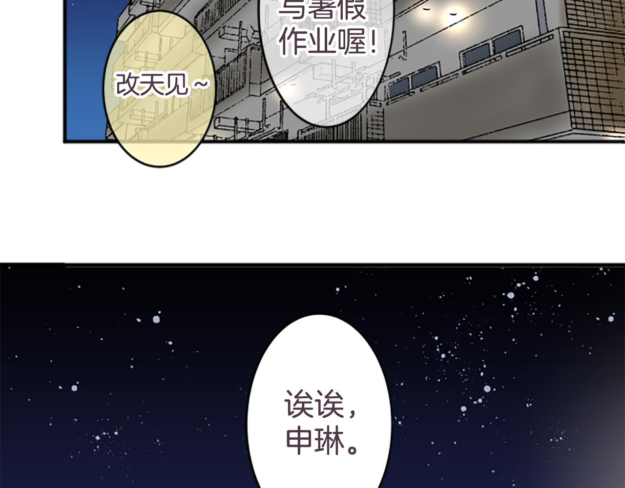 12歲的心動時差 - 第36話 手裡抓住的就是幸福？(1/2) - 2