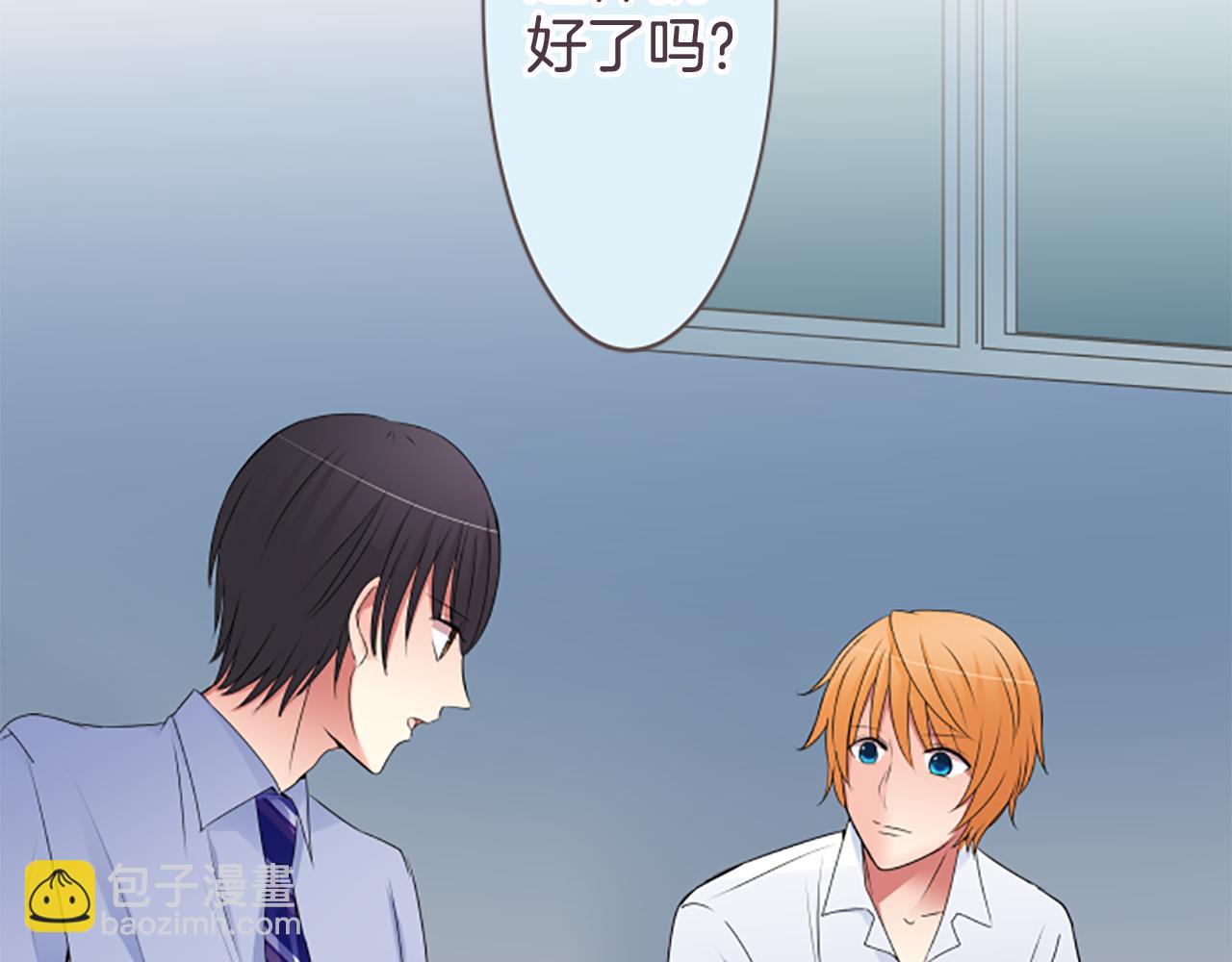 12歲的心動時差 - 第38話 老師(1/2) - 3