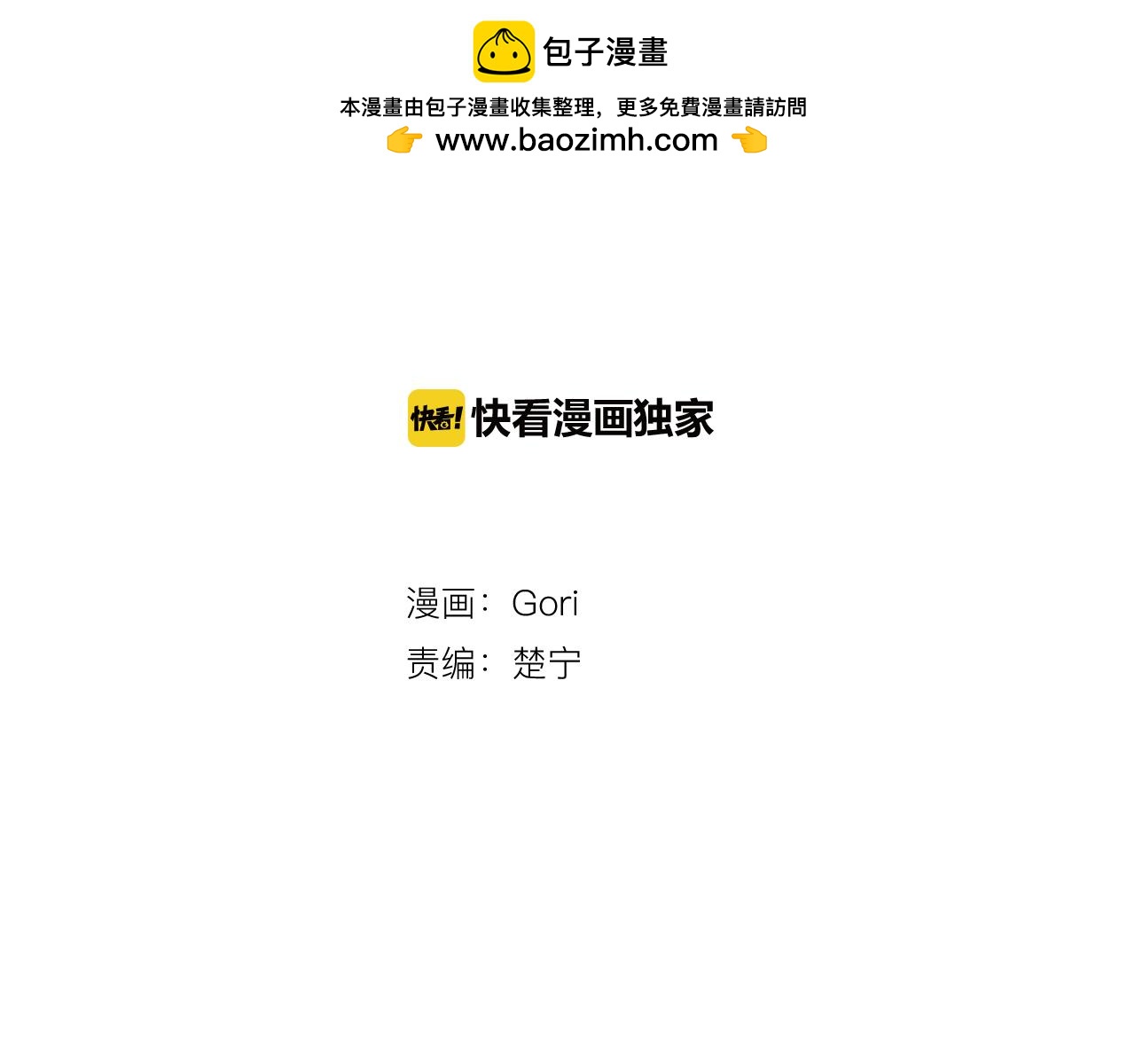 12歲的心動時差 - 番外篇後篇：不會後悔 - 1