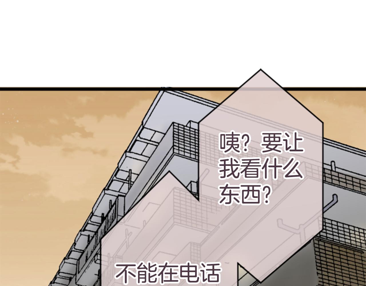 12歲的心動時差 - 第50話 說謊 - 1