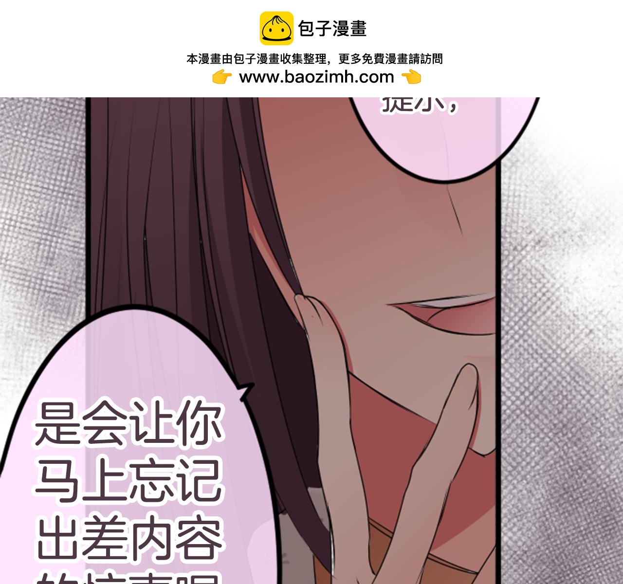 12歲的心動時差 - 第50話 說謊 - 1