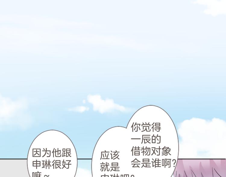 12歲的心動時差 - 第7話 走吧！(1/2) - 1