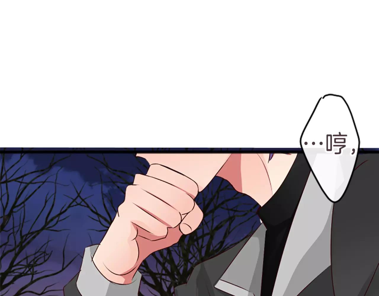 12歲的心動時差 - 第61話 不要說 - 1