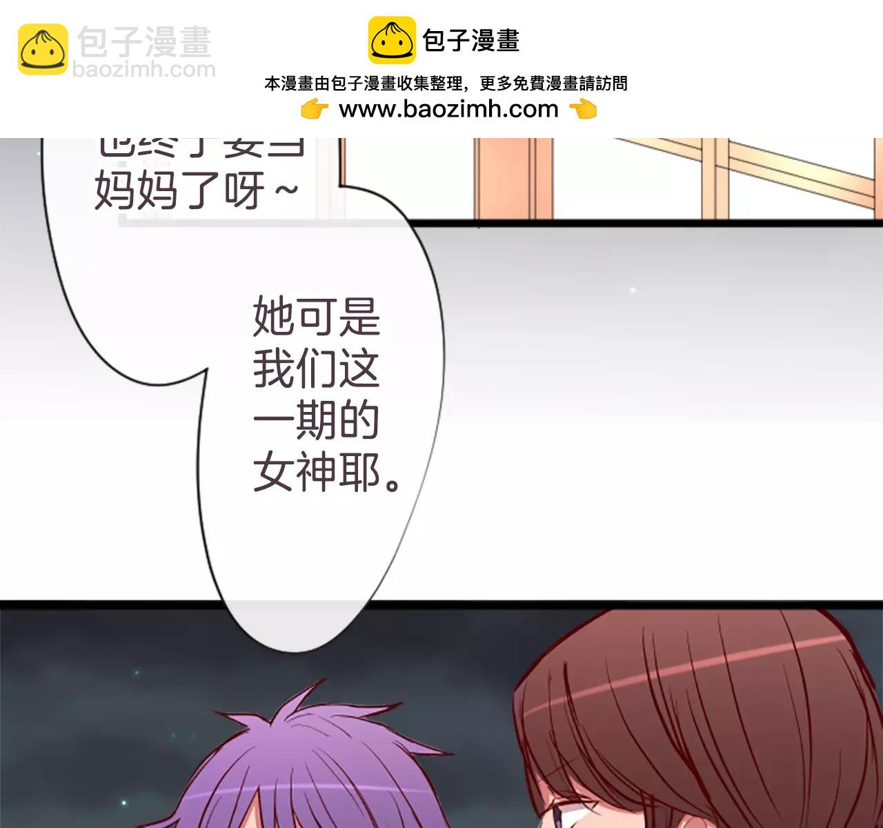 12歲的心動時差 - 第67話 真相 - 1