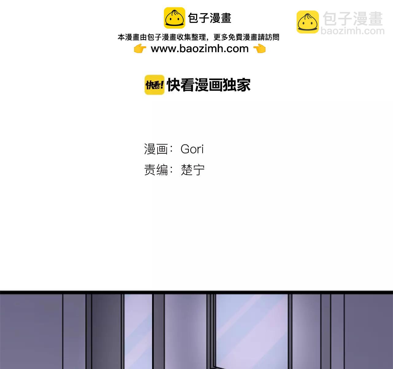 12歲的心動時差 - 第75話 等我 - 1