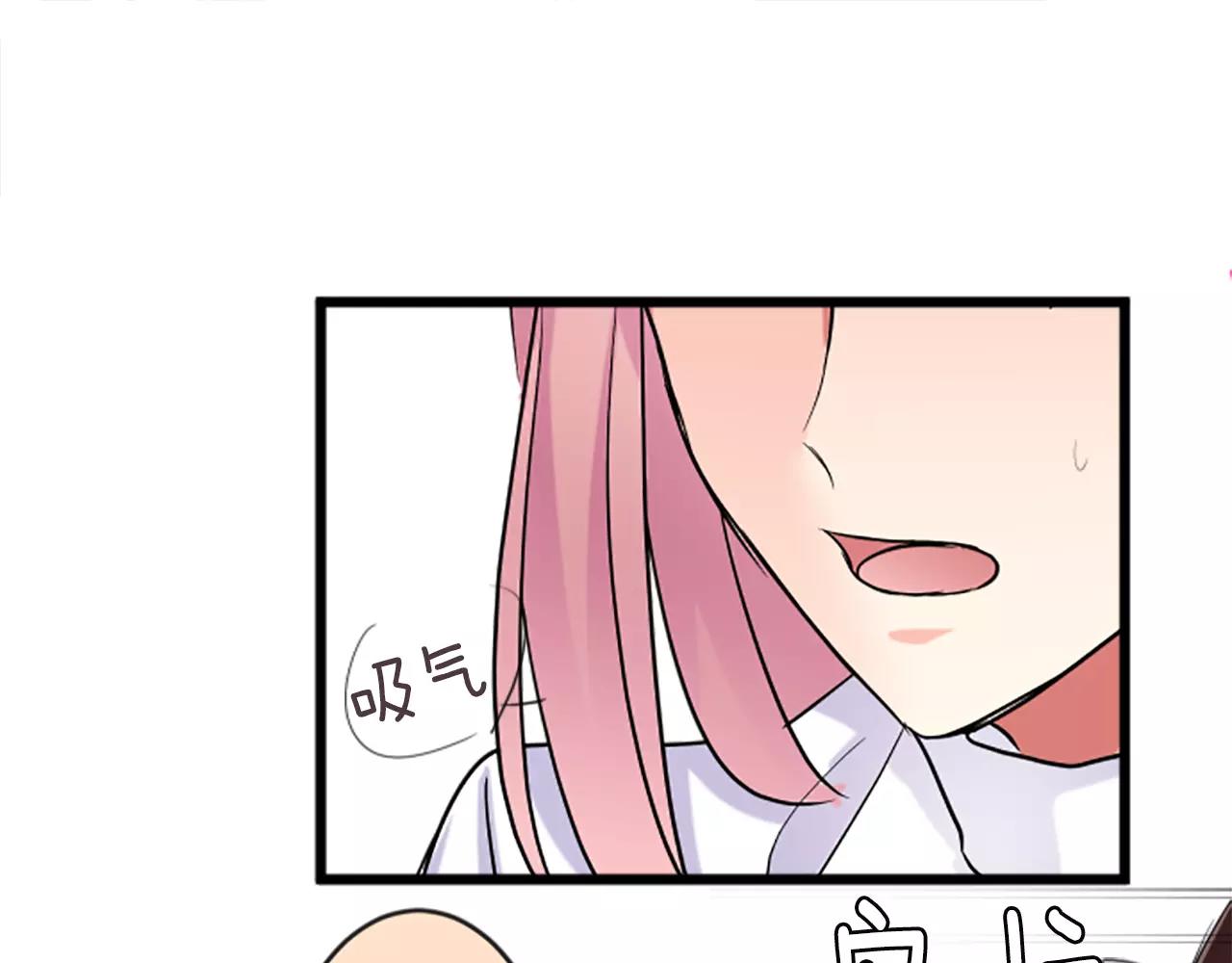 12歲的心動時差 - 第79話 男與女 - 1