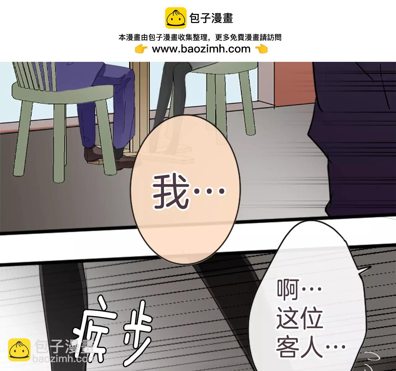 12歲的心動時差 - 第79話 男與女 - 1