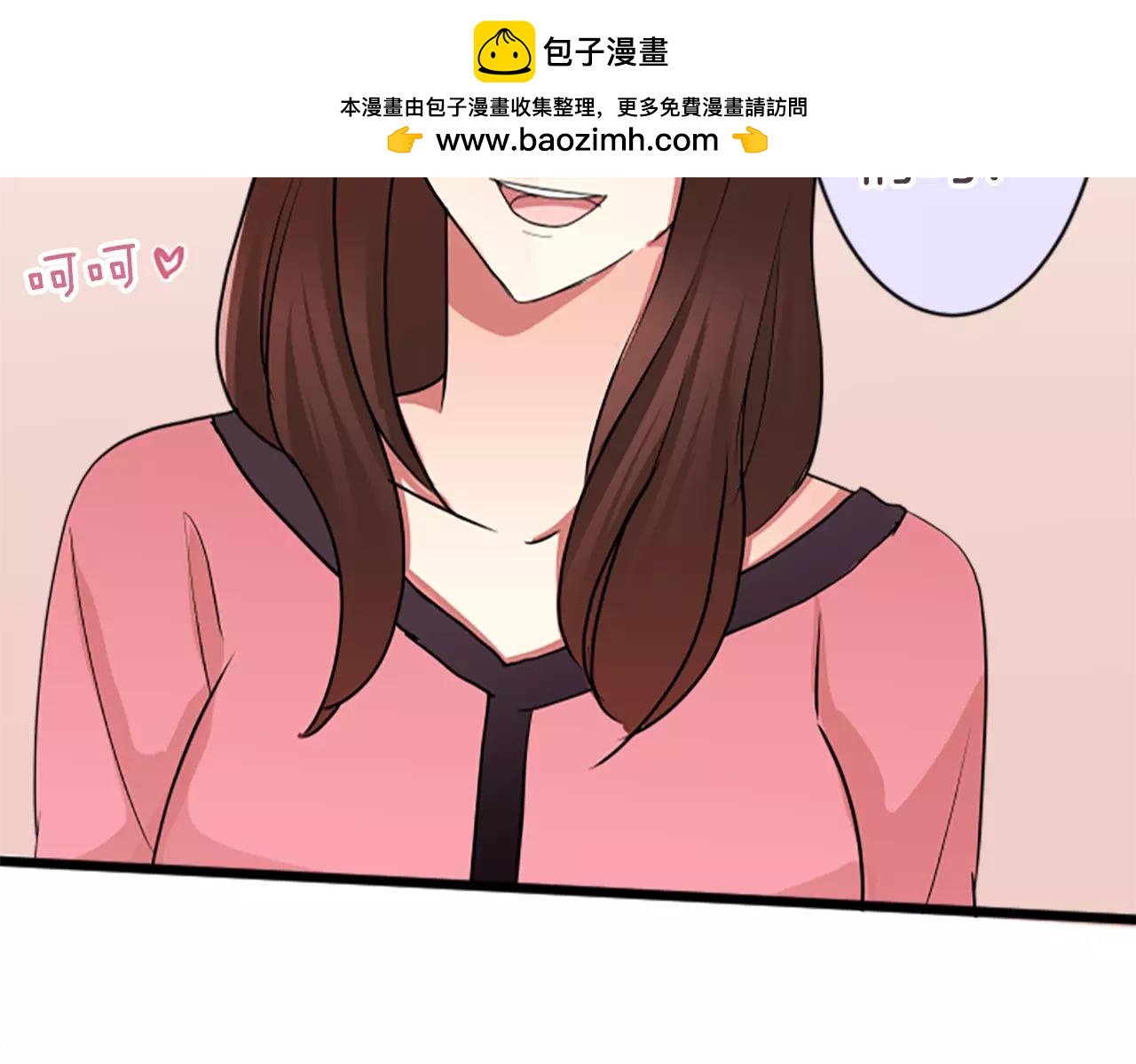 12歲的心動時差 - 第二部 第9話 兩方的坦承 - 1