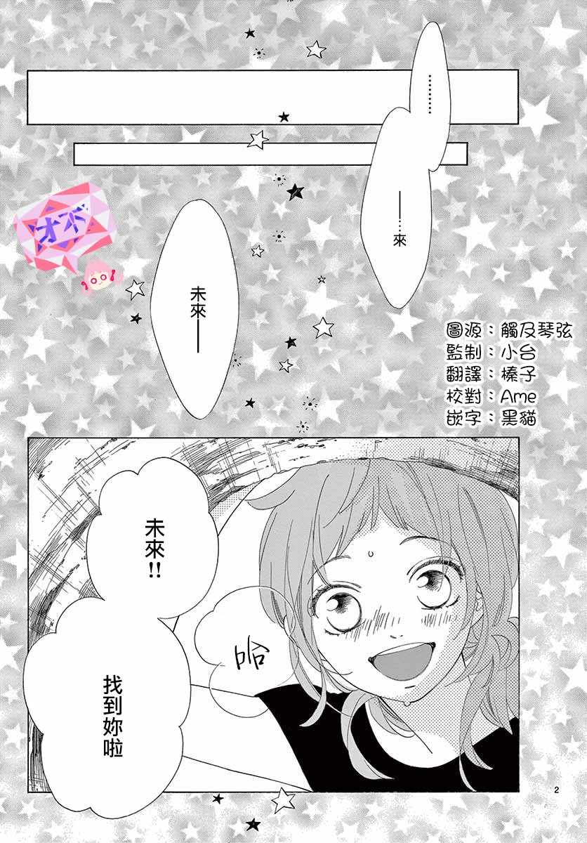14歲、窗邊的你 - 短篇(1/2) - 2