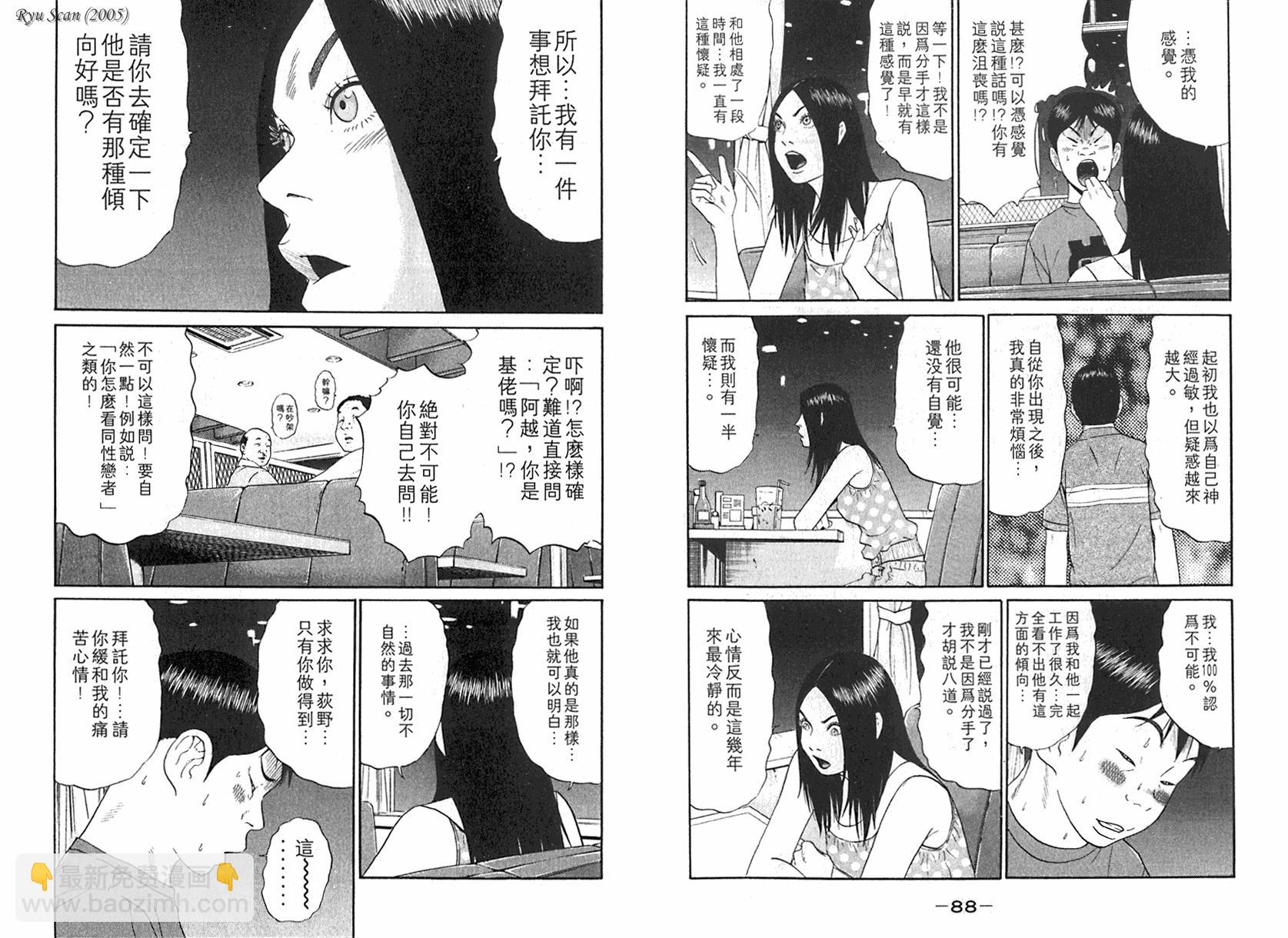 17青春遁走 - 第05卷(2/3) - 1