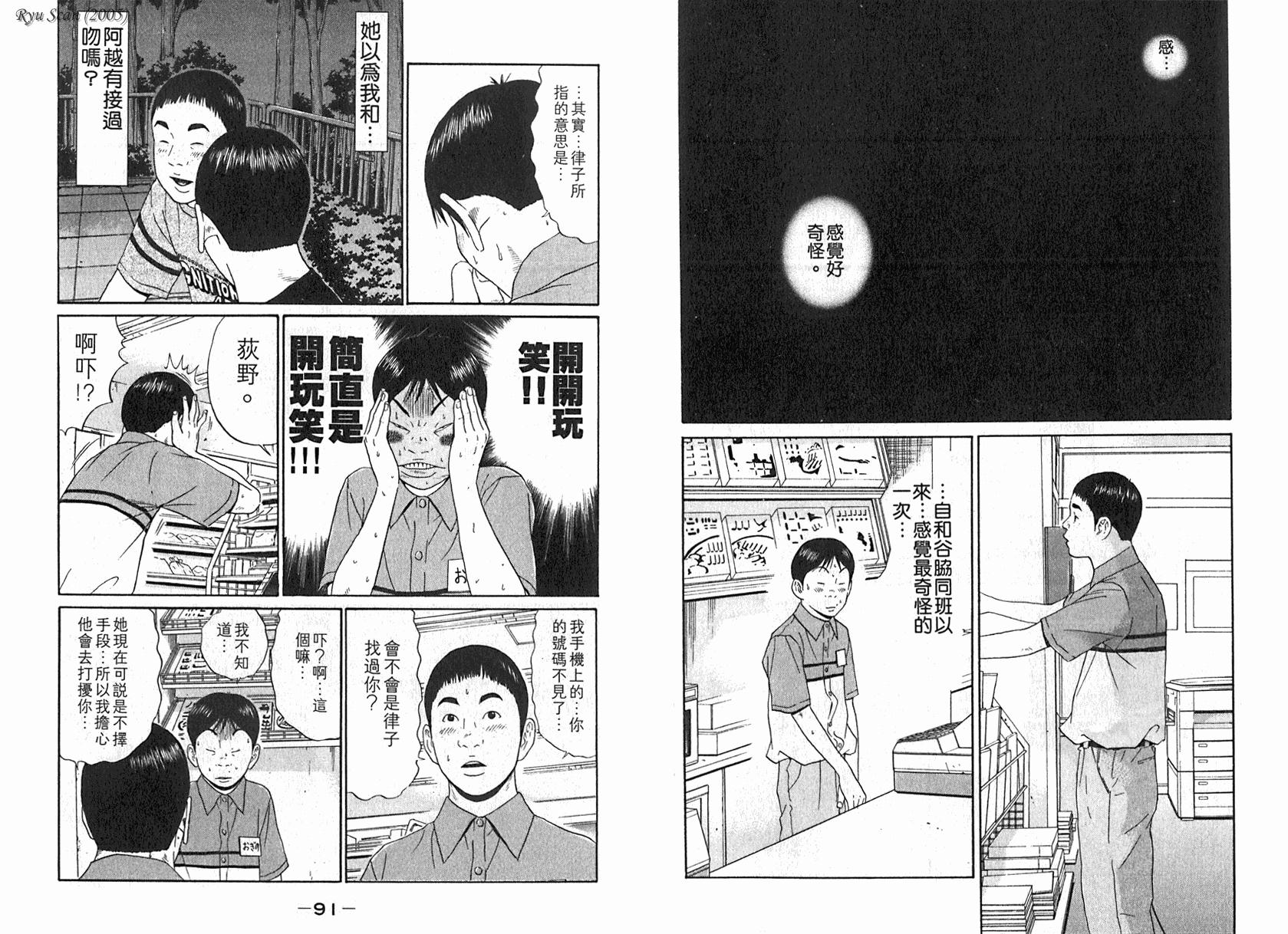 17青春遁走 - 第05卷(2/3) - 2