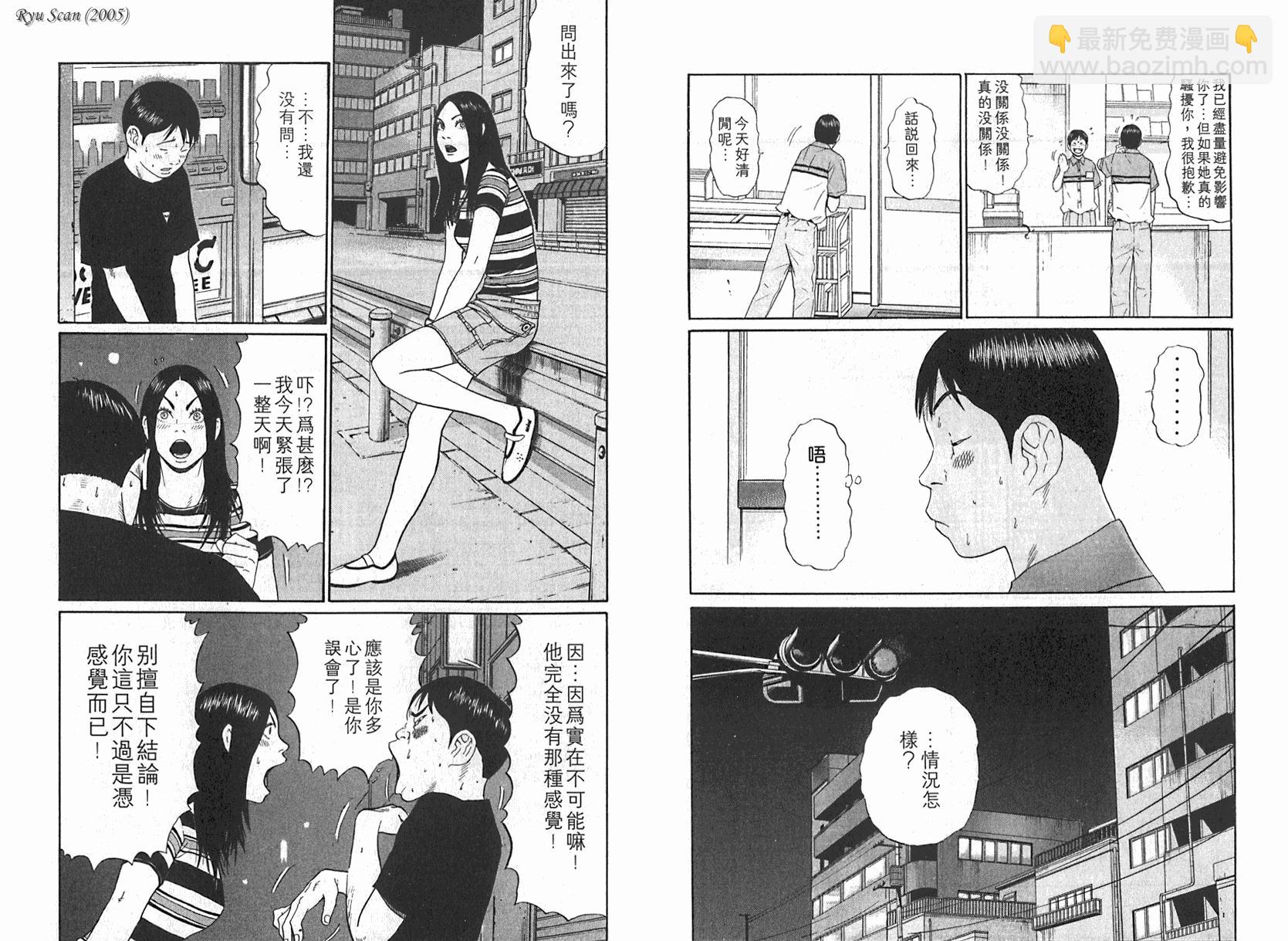 17青春遁走 - 第05卷(2/3) - 3