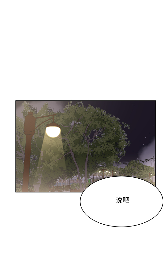 180少女 - 第13話(1/2) - 2