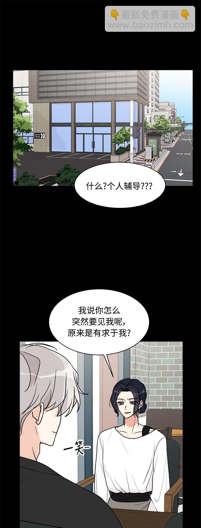 180少女 - 第23話(1/2) - 2