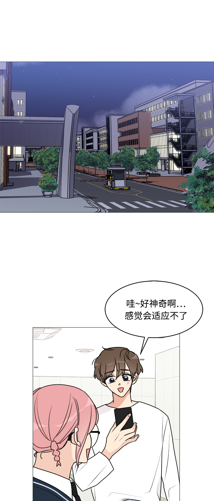 180少女 - 第29話 - 2