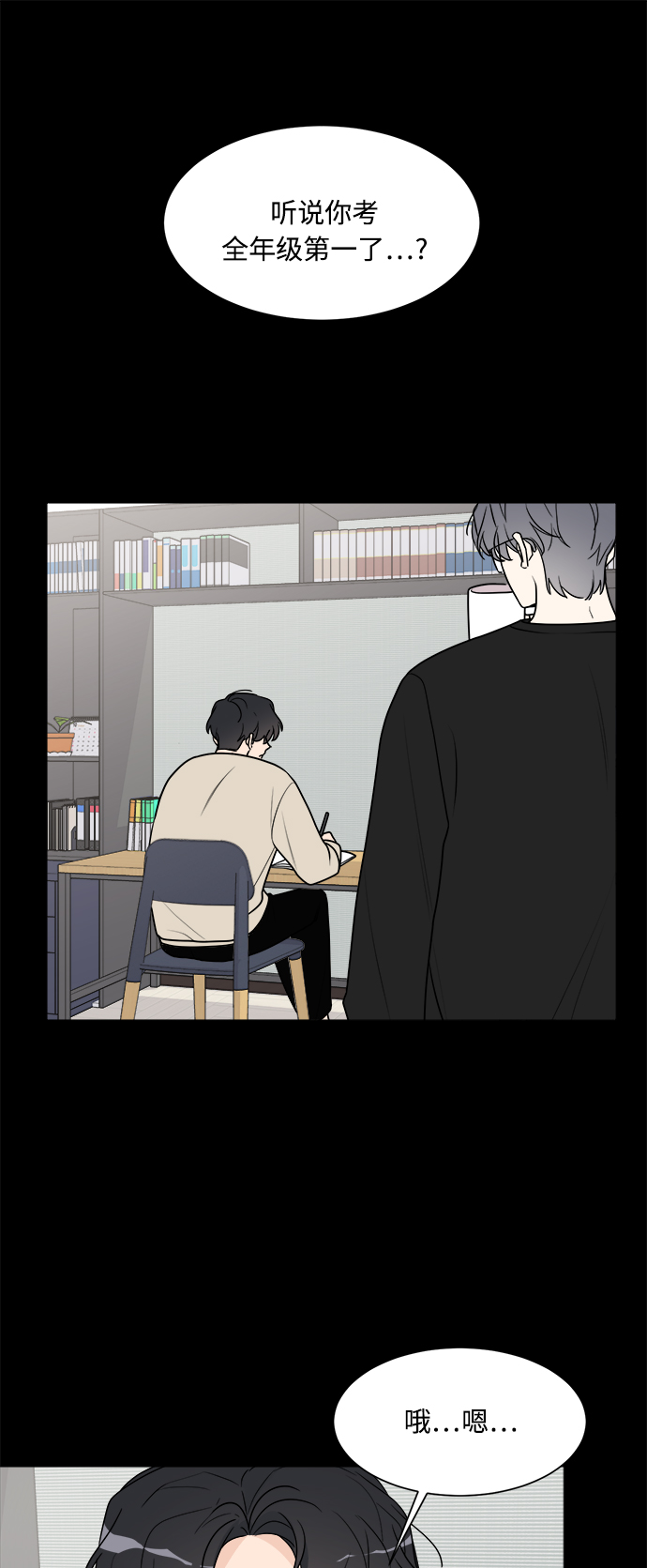 180少女 - 第33話(1/2) - 2