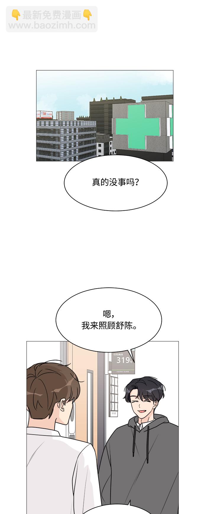 180少女 - 第41話 - 2