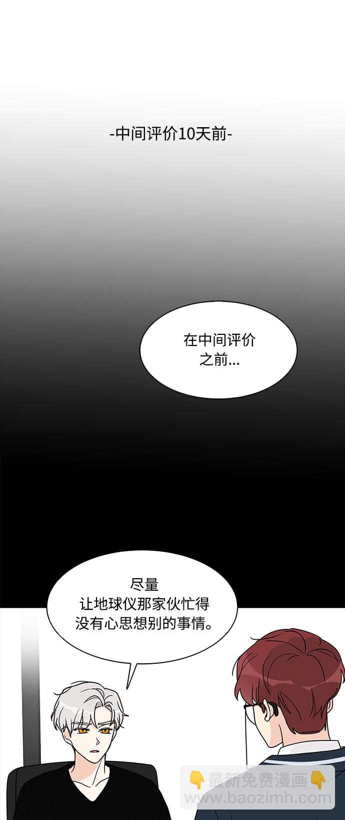 180少女 - 第43話(1/2) - 2