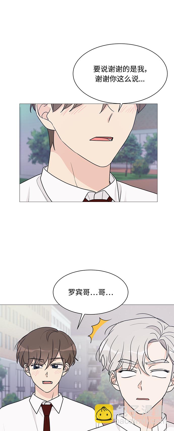 180少女 - 第45話 - 2