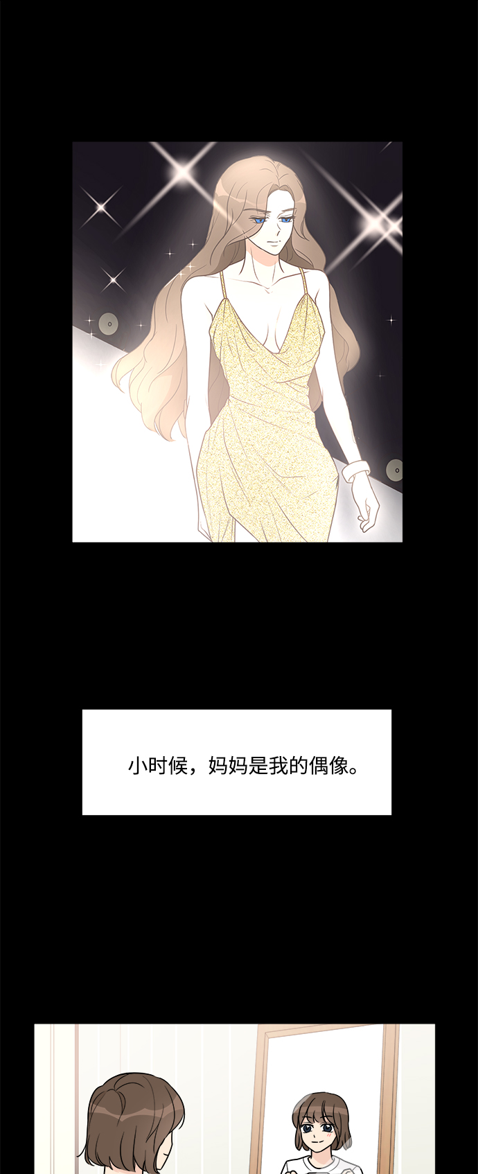 180少女 - 第47話 - 2