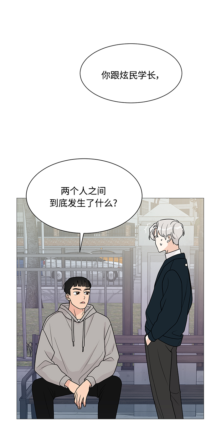 180少女 - 第49話(1/2) - 2