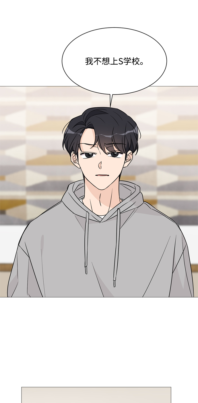 180少女 - 第53話 - 2